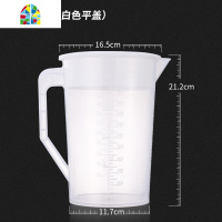 透明带刻度塑料可高温凉水杯pp冷水壶大容量耐热家用2000 5000ml FENGHOU 白色5000ML圆盖凉水壶