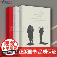 全三册我的文学奖历代大师维特根斯坦的侄子一场友谊上海人民出版社奥地利托马斯伯恩哈德外国小说外国随笔长篇小说外国哲学书籍