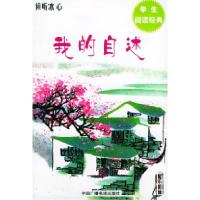 正版新书]倾听冰心吾人选编9787504339256
