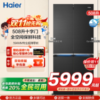 海尔(Haier)508升十字门超薄冰箱 全空间保鲜 阻氧干湿分储BCD-508WGHTD1BXZU1