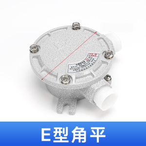 君绘防爆接线盒 AH系列铝制平盖吊盖分线盒 圆形防爆穿线盒 1寸 DN25 角平[E型]