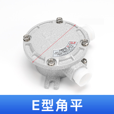 君绘防爆接线盒 AH系列铝制平盖吊盖分线盒 圆形防爆穿线盒 1寸 DN25 角平[E型]
