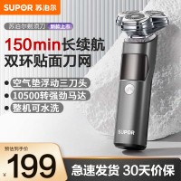 苏泊尔(SUPOR)HM空气垫悬浮3刀头全身IPX7防水干湿双剃超强动力大屏显示电动剃须刀