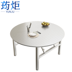 荺炬折叠餐桌