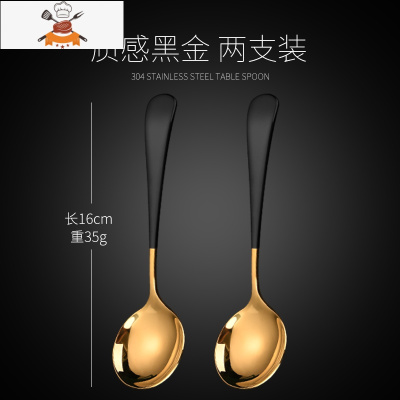网红304不锈钢小勺子家用汤勺创意可爱韩式长柄吃饭儿童调羹汤匙 敬平 [304不锈钢]质感黑金两支装(更实惠)