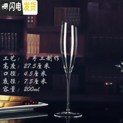 三维工匠水晶香槟杯2支起泡酒高脚杯套装一堆情侣欧式创意红酒杯套装家用 创意款[6支]