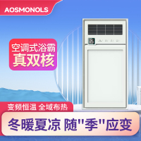AOSMONOLS 智能电器 浴霸(T-08)安全速热 强劲双核取暖浴霸卫生间多功能浴室暖风机