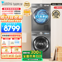 小天鹅小乌梅MAX洗烘套装10KG滚筒洗衣机超微净泡双变频超薄全嵌 TG100SC83+TH100VH83MAX