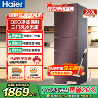 海尔风冷无霜三门冰箱220升网红彩晶钢化玻璃面板小型节能家用电冰箱 220L三开门软冷冻 BCD-220WDGR