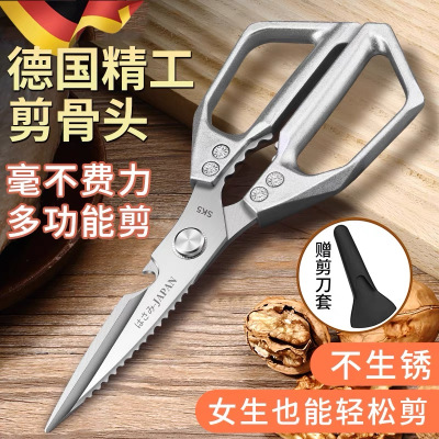 不锈钢剪刀厨房专用强力鸡骨剪家用多功能烤肉食物剪子X7163