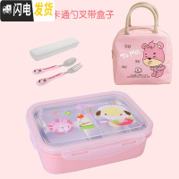 三维工匠304不锈钢小学生分隔饭盒 儿童卡通餐盒套装分格便当盒防烫带盖 两格粉+包送勺叉适合0-8岁