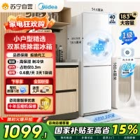 美的(Midea)195两门二门双开门低噪租房小型家用电冰箱风冷无霜小冰箱MR-195WE双循环不串味