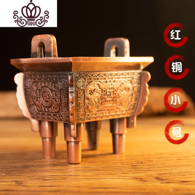 封后仿古青铜器盛鼎香炉四方鼎线香炉供佛家用香插龙鼎薰香炉财神摆件红铜色小号送金刚砂香薰灯炉/器具