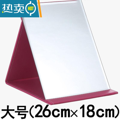 敬平小镜子男士便携防摔[破损补发]镜子化妆镜折叠台式便携随身高清便携式用镜 大号(26cm*18cm)玫红色