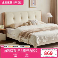 全友家居板式床实木床脚软包床靠卧室家具小户型双人床