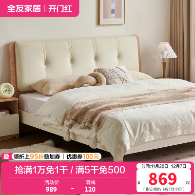 全友家居板式床实木床脚软包床靠卧室家具小户型双人床