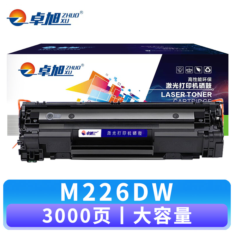 卓旭 硒鼓M226DW大容 支