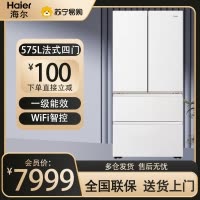 海尔多门冰箱BCD-575WGHFD1BYCU1 575升自动除霜电脑控温麦香石彩晶面板超大容量独嵌两用