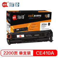 Ait海得 CE410A硒鼓 专业版 AIT-M451K黑色 hp305A 适用惠普HP M351a M451dn nw