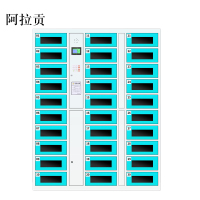 阿拉贡平板电脑存放柜手机电脑寄存电子存包柜智能刷卡多门柜30门电脑存放柜(密码型)