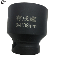 有成鑫 3/4寸系列气动套筒 风炮套筒 内六角加厚套筒 重型套筒19mm方孔 3/4"38mm/个