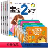 [适用2岁]智力开发+涂鸦翻翻卡 [正版]2岁宝宝绘本书籍儿童黄金期左右脑大开发早教启蒙婴幼儿认知小百科幼儿园看图学说话