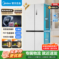 [官方正品]美的508升双系统双循环一级能效除菌净味大容量家用冰箱BCD-508WSPZM(E)海贝白