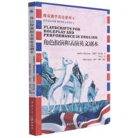 [N]角色扮演和表演英文剧本/跟安迪学英语系列-9787561279410