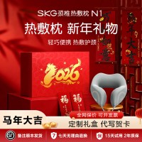 新年生日礼物skg颈椎热敷枕u型护颈枕颈部按摩仪旅行飞机n1枕头脖枕颈椎