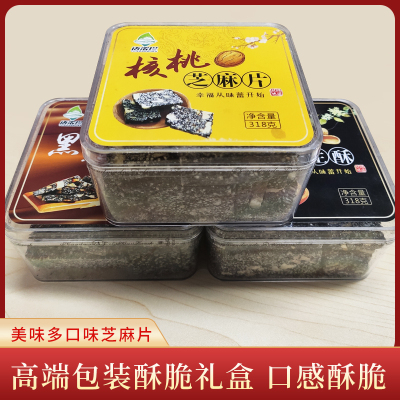 语浓珍黑芝麻酥核桃芝麻片芝麻花生酥318g/盒传统手工口感酥脆糕点高端包装礼盒