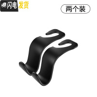 三维工匠汽车挂钩车载座椅背多功能车用挂物勾车内创意用品车座后排手机架 普通款[2个装]