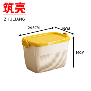 筑亮 收纳盒
