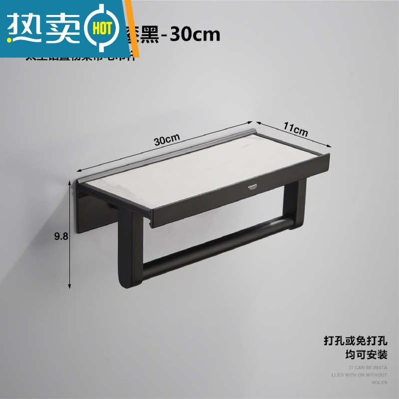 敬平免打孔洗漱台浴室轻奢岩板收纳架置物架卫生间镜前一字置物板 黑色带杆+白岩板(30CM) 可打孔或免打孔浴室置物架