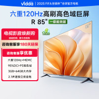 Vidda 海信电视85英寸 R85 一级能效 3+64G 4K护眼 游戏液晶电视巨幕大屏85V1KD-S