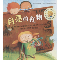 [M]月亮的礼物-9787513555951