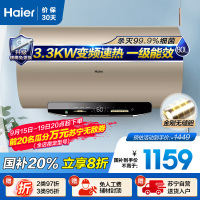 海尔(Haier)80升电热水器 EC8002-MG3U1 3300W变频速热 金刚无缝内胆 镁棒免更换 一级能效节能