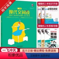 现代文阅读 八年级 [正版]2025新版初中语文现代文阅读八年级 说明文+议论文+散文+小说 初二8年级语文现代文阅读专