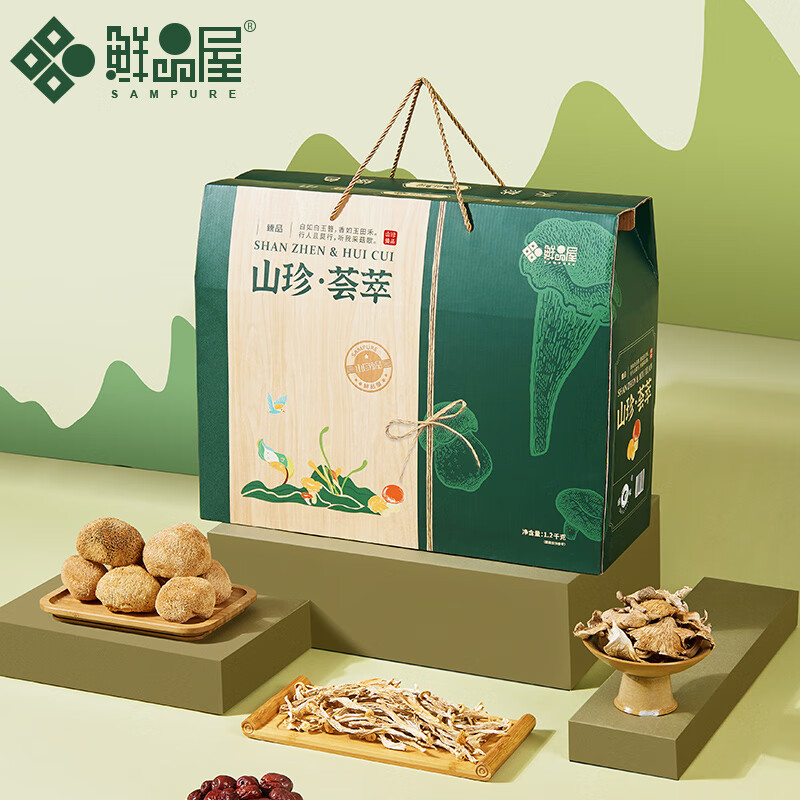 鲜品屋(sampure) 山珍荟萃干货礼盒1.2kg盒