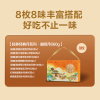 良品铺子中秋月饼礼盒低糖蛋黄莲蓉礼包系列送亲人企业团购福利