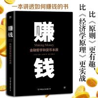 正版新书]赚钱:金融哲学和货币本质奥勒·比约格9787505743809