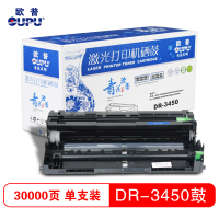 欧普青花DR-3450打印机硒鼓适用兄弟 MFC-8535DN/8530DN/8540DN等 粉盒 墨盒 不含鼓架