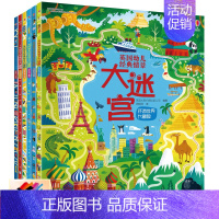 [正版]接力英国幼儿经典情景大迷宫第2辑全6册3-6岁儿童启蒙益智游戏书 宝宝早教视觉智力开发训练亲子互动早教书籍