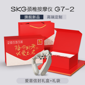 生日礼物推荐SKG肩颈按摩仪G7-2代豪华颈部按摩仪颈椎按摩器