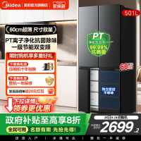 美的(Midea)真香系列60cm超薄501升十字门四开门法式多门全舱PT净味一级能效 风冷智能BCD-501WSPM(