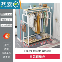 敬平挂衣架落地家用卧室晾衣架单杆收纳置物架铁艺室内鞋架晒衣帽架子 长70cm白架浅胡桃 中晾衣杆