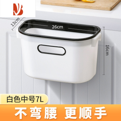 三维工匠厨房免打孔分类垃圾桶 橱门壁挂厨余收纳篮 家用多塑料废纸篓