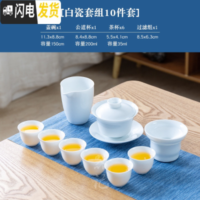 三维工匠德化白瓷茶具简约家用盖碗茶具套装陶瓷功夫茶杯白色定制企业OGO 白瓷套组10件套