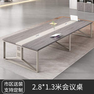 易企采 280*130CM办公家具会议桌长桌小型简约现代长条桌培训桌洽谈桌办公桌椅组合