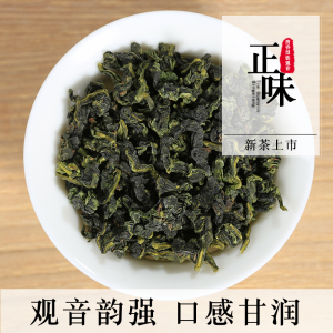 中闽与恩2026春茶特级高山铁观音新茶安溪茶叶铁观音茶叶兰花香型500g