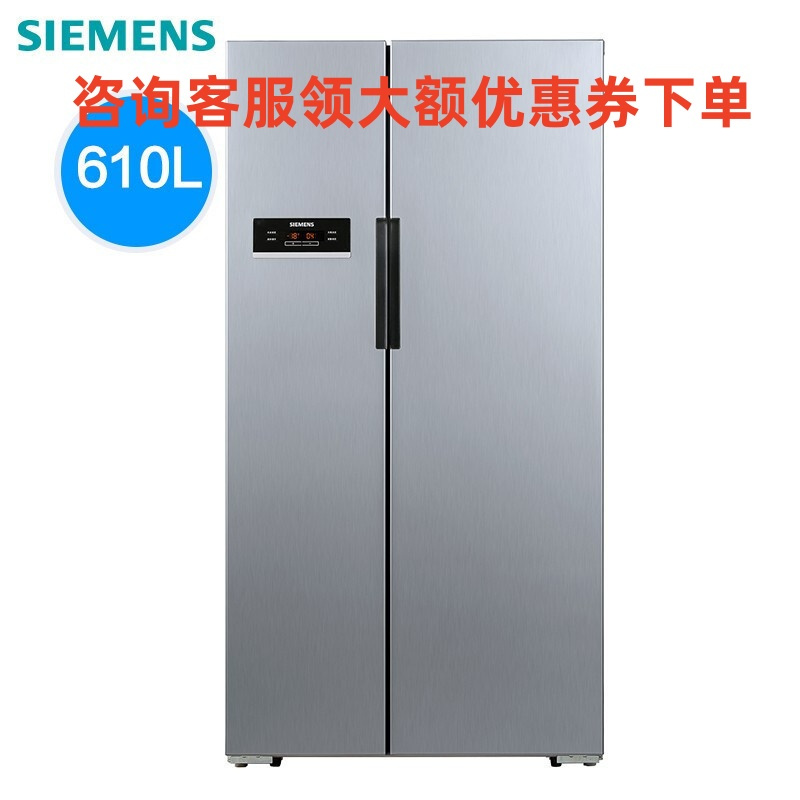 西门子 KA92NV66TI 610升 对开门变频风冷无霜双开门冷藏展示柜